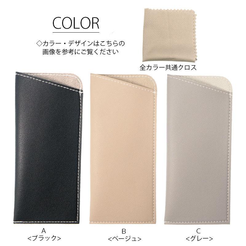 BLAZE メガネ ケース シンプル スタイル クロス付き メガネ メガネ