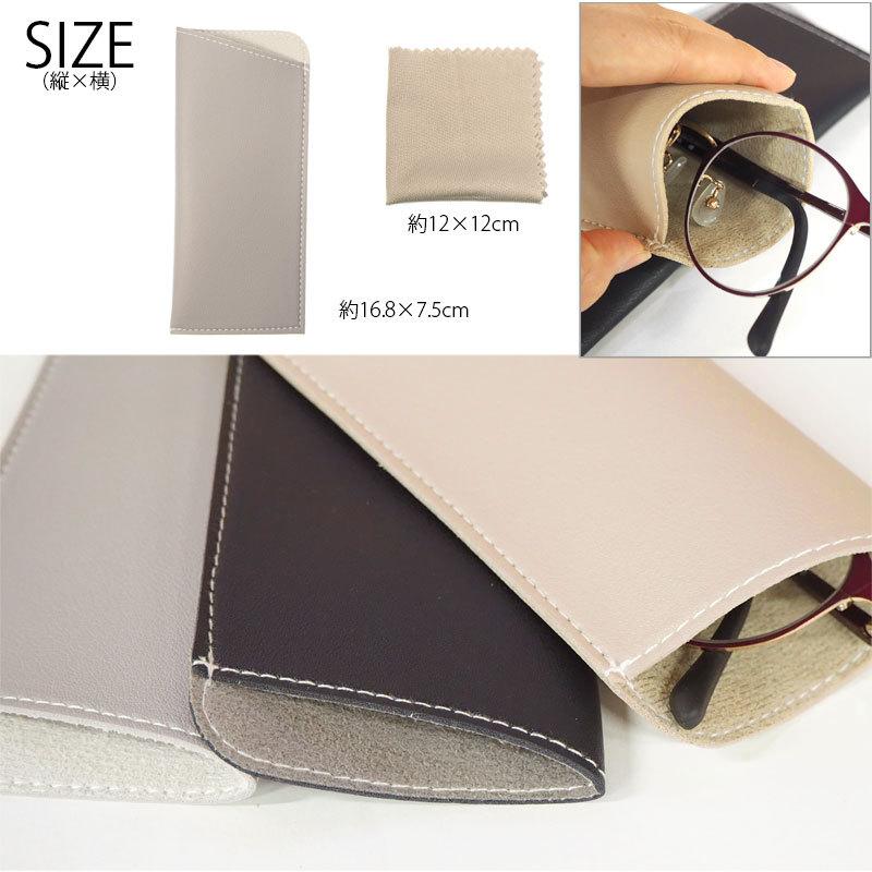 BLAZE メガネ ケース シンプル スタイル クロス付き メガネ メガネ