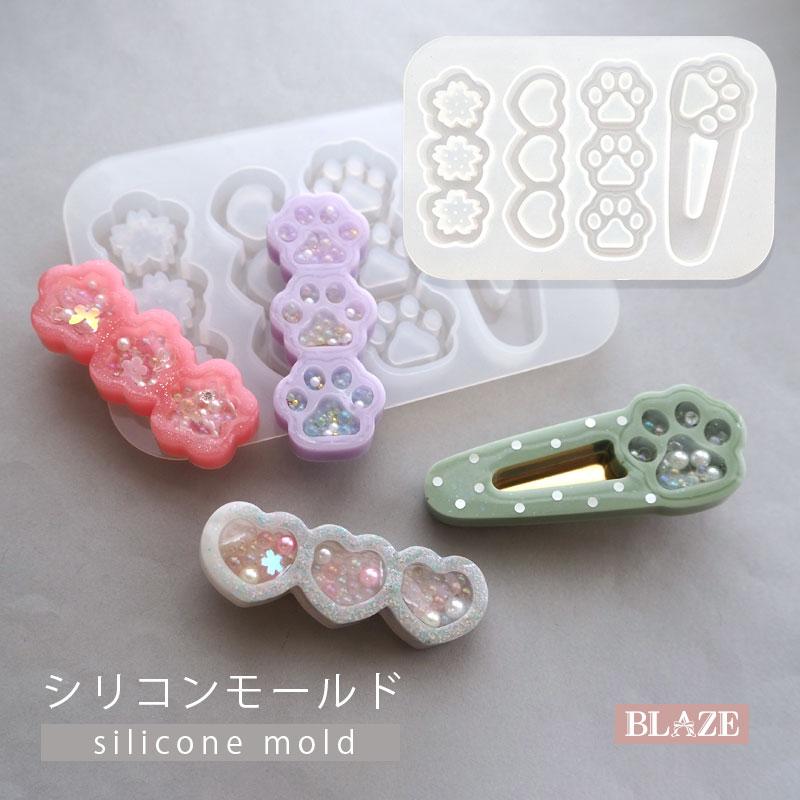 BLAZE シリコンモールド 肉球 4種 シャカシャカ ヘアクリップ ヘア