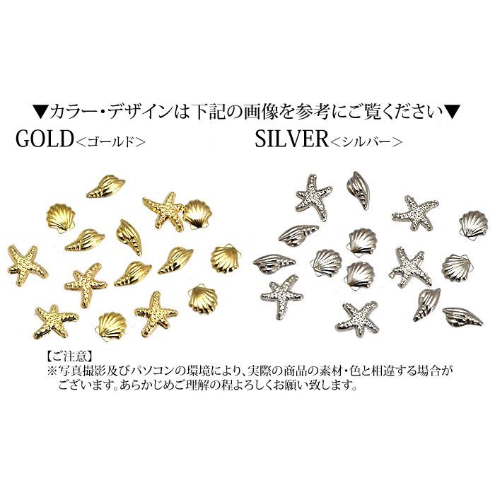 封入パーツ ネイル パーツ シェル & シースター MIX 15個セット BLAZE