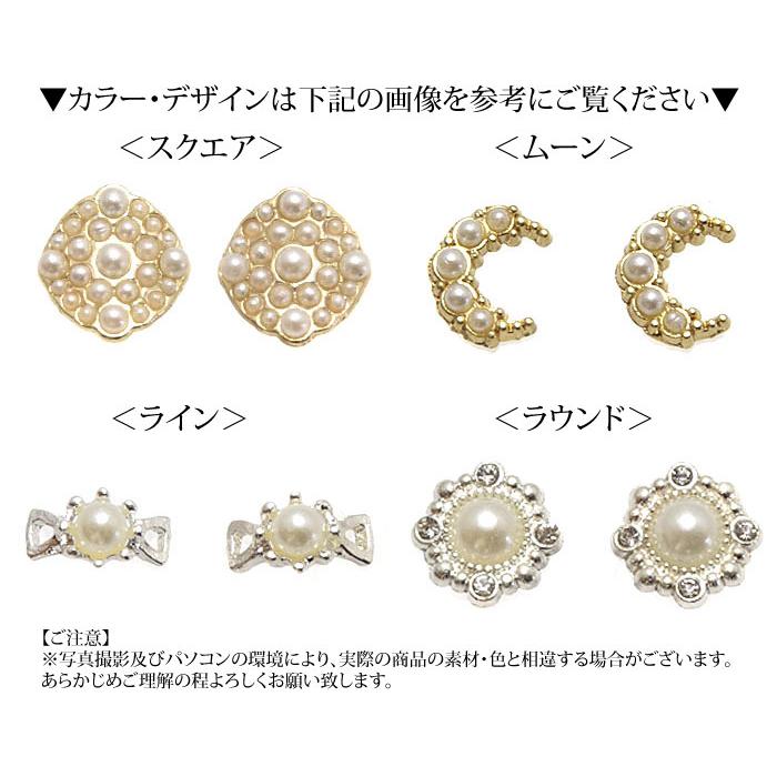 封入パーツ ネイル パーツ パール デザイン 2個セット BLAZE メタル