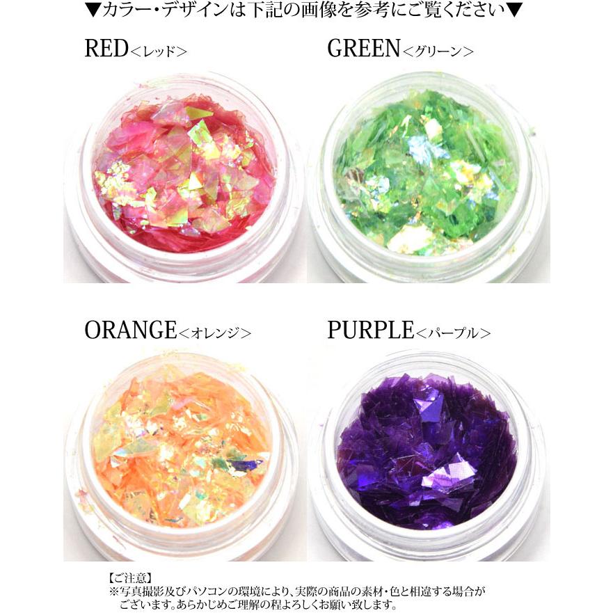 BLAZE（手芸） 封入パーツ ネイル パーツ クラッシュ ホログラム