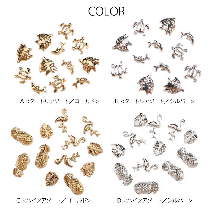 ▶︎ネイルパーツアソート/20個＋α/P-30 封入パーツ ネイルパーツ シーミックス 12個入り BLAZE 貝殻 ヒトデ