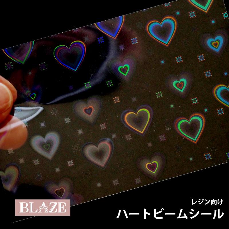 BLAZE 封入パーツ ネイルシール ハートビーム レジン レジン用品
