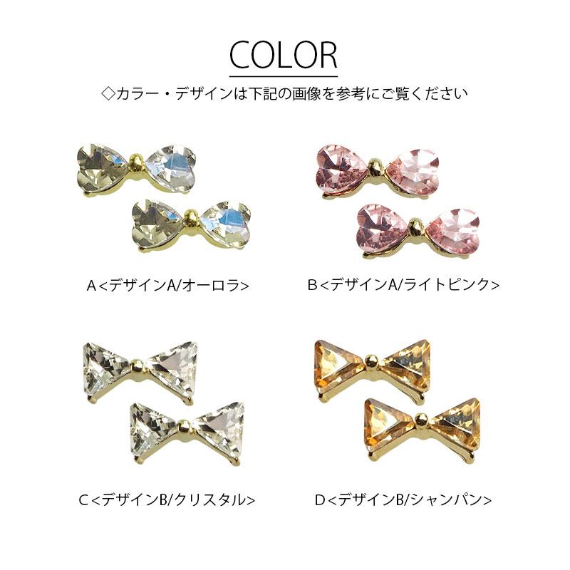 BLAZE ネイルパーツ ジュエリーミックス ゴージャスリボン デコパーツ