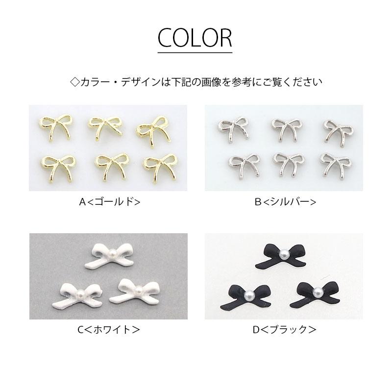 BLAZE 3個入り 6個入り 封入パーツ ネイルパーツ メタル りぼん UV