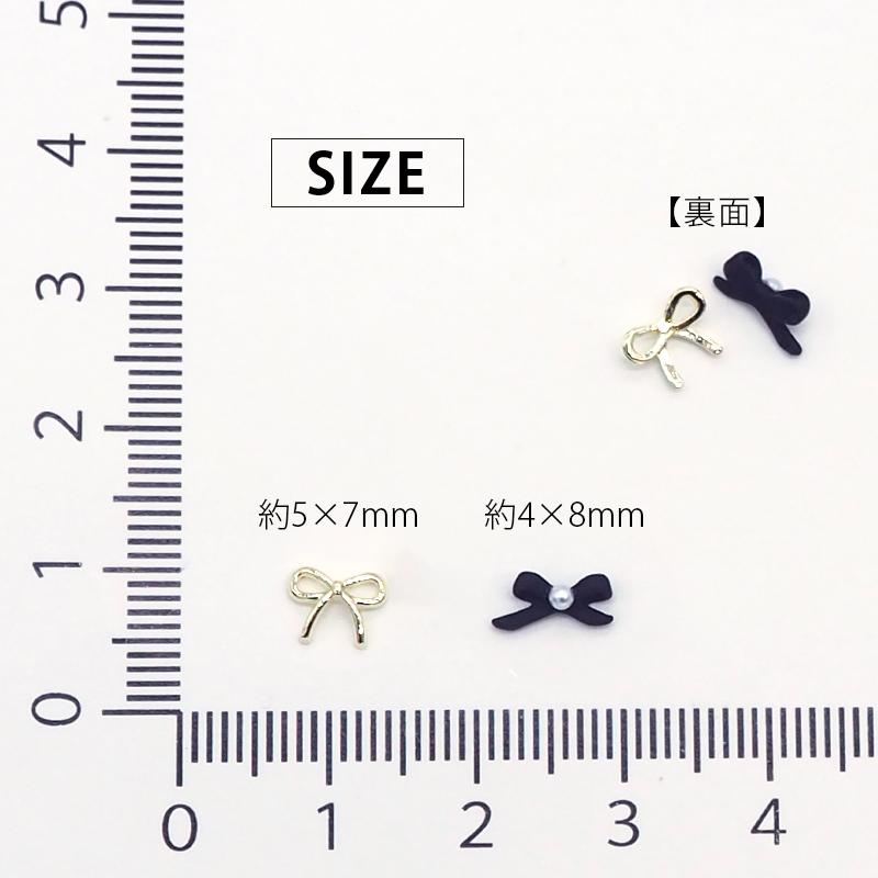 BLAZE 3個入り 6個入り 封入パーツ ネイルパーツ メタル りぼん UV