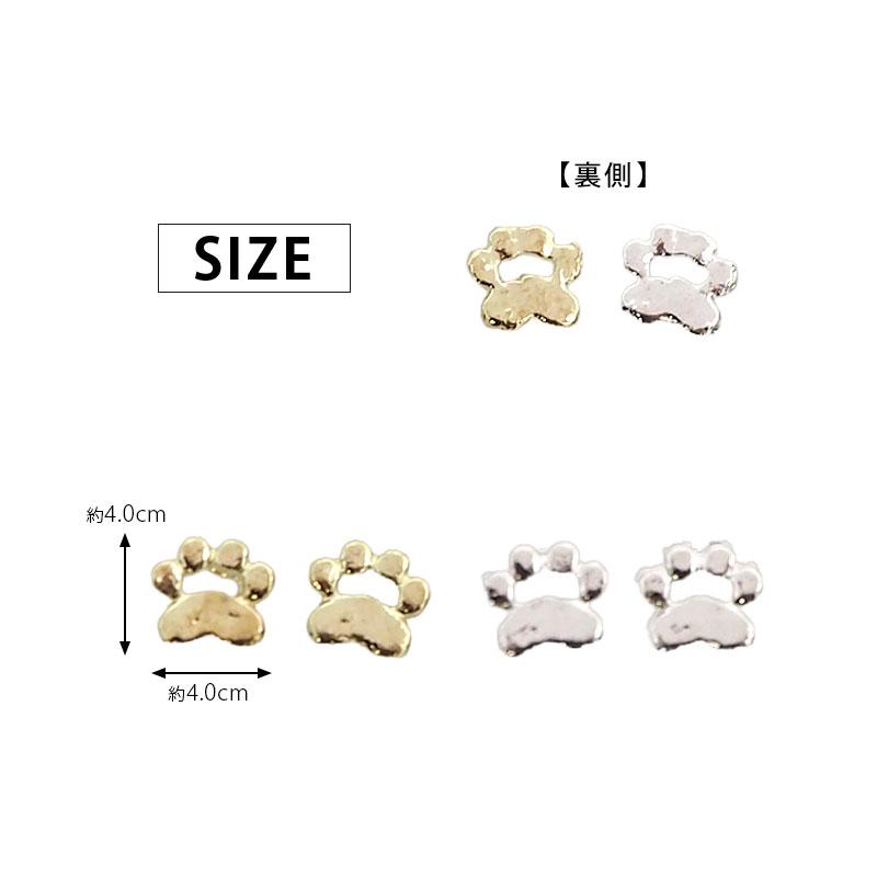 BLAZE 封入パーツ ネイルパーツ メタル 猫 肉球 8個入り ねこ ネコ