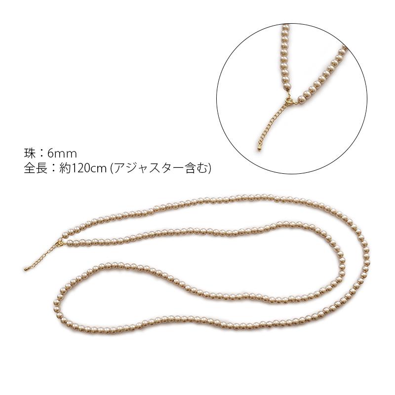 BLAZE パール ネックレス ロング 6mm 全長約120cm BLAZE ガラスパール