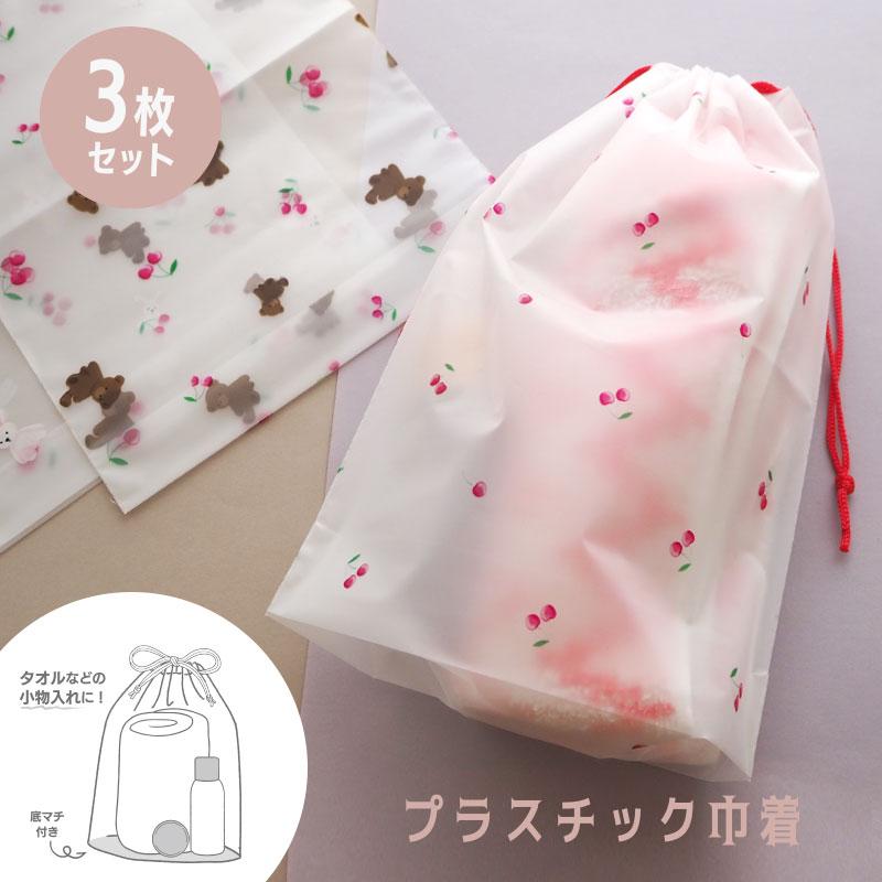 プラスチック 巾着 約25×18cm マチ付き 旅行 トラベル 収納 ビニール