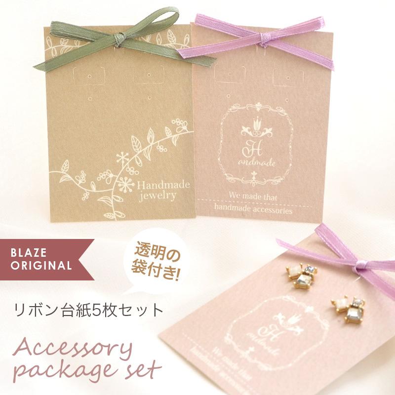 n ✾ SP-5-59 アクセサリー台紙 リピートオーダー n ✾ SP-5-59