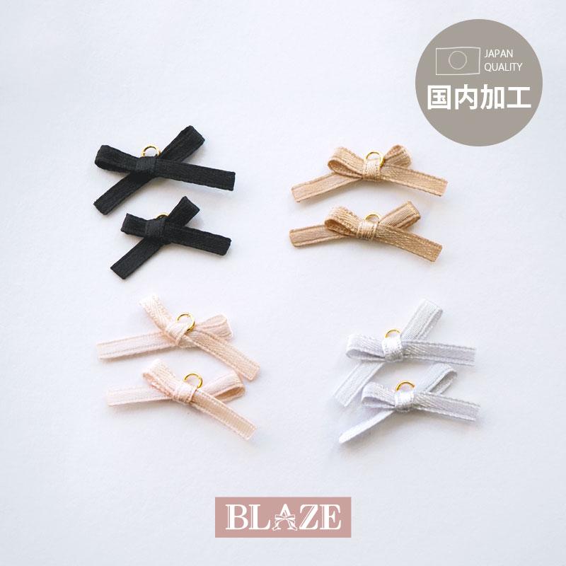 BLAZE 2個入り サテンリボン パーツ カン付き ミニ ハンドメイド