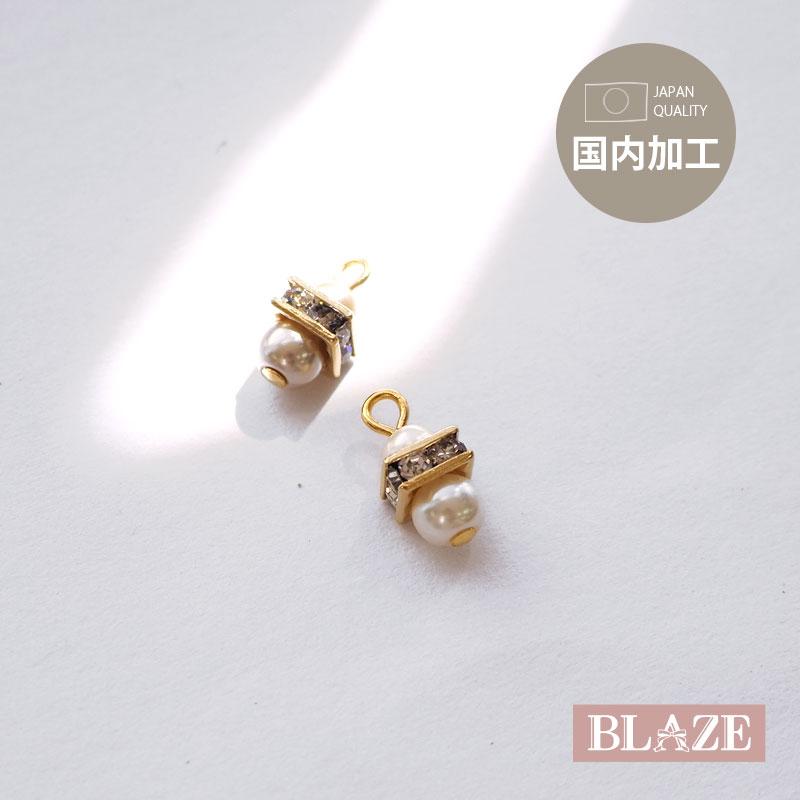 BLAZE アクセサリーパーツ チャーム パール ビジュー カン付き 商用