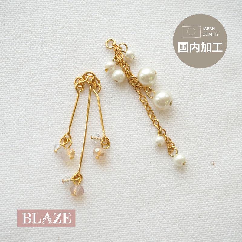 BLAZE チャーム スイング パーツ ゴールド パール ガラスビーズ