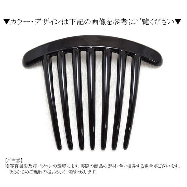 BLAZE 夜会巻き コーム パーツ シンプル ブラック ヘアコーム ヘア