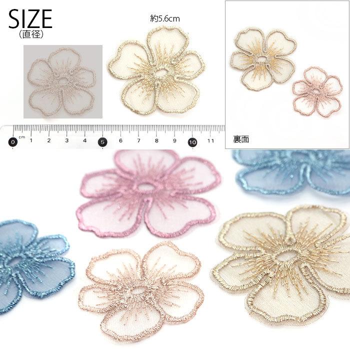 BLAZE オーガンジー レース パーツ フラワー 2枚セット Lサイズ