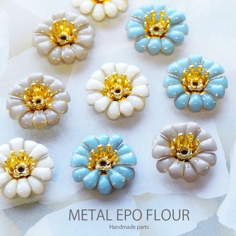 まかろんパーツ BLAZE メタル エポ フラワーパーツ マーガレット 3個セット