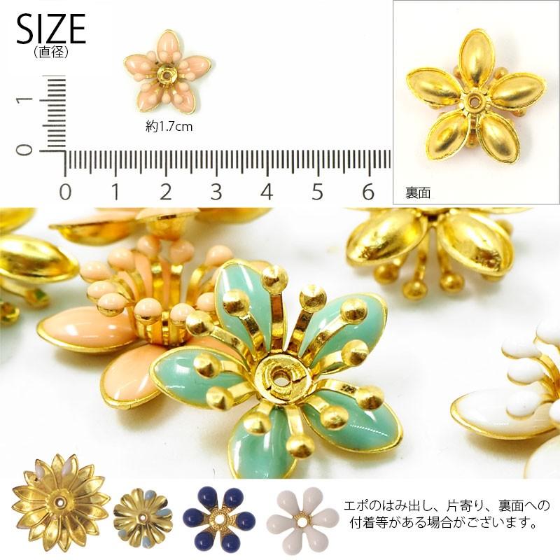 BLAZE メタル エポ フラワーパーツ ベルフラワー 3個セット