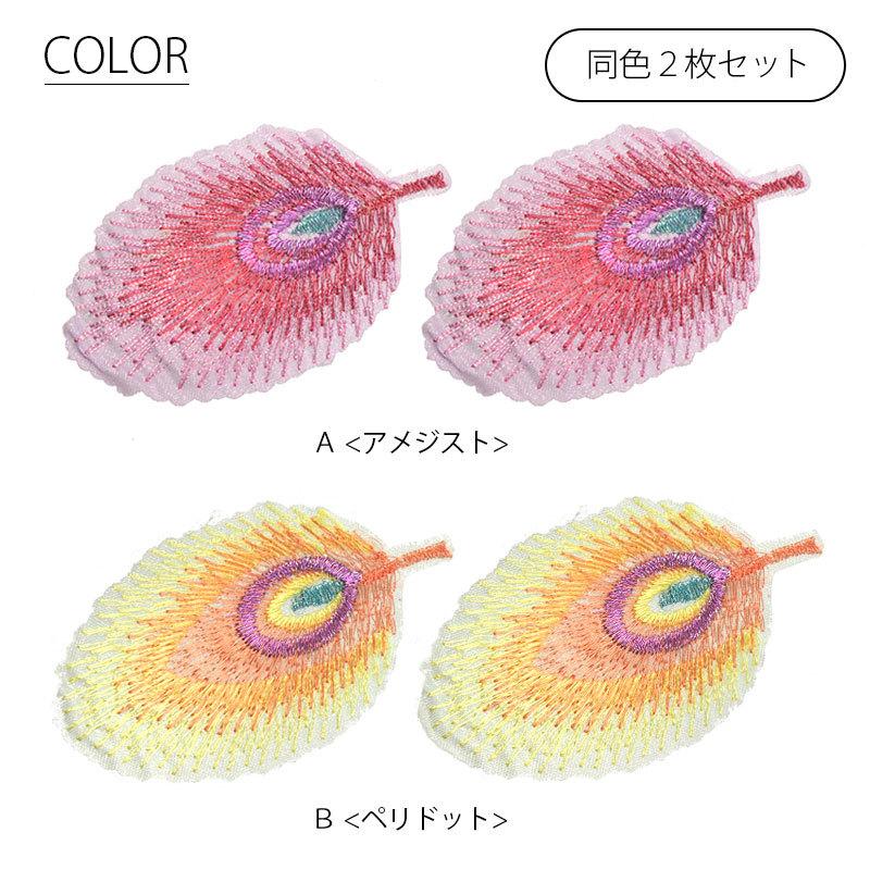 孔雀デザインのハンドメイドアクセサリー