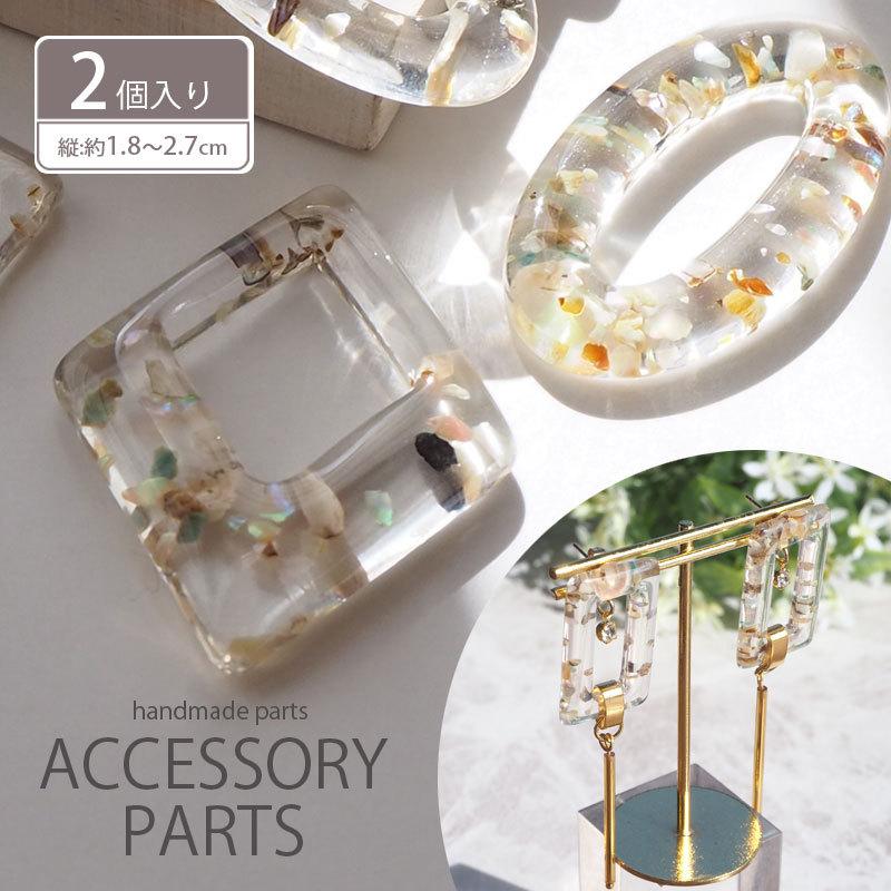 BLAZE アクリルフレーム パーツ 2個セット クリア × シェル Mサイズ