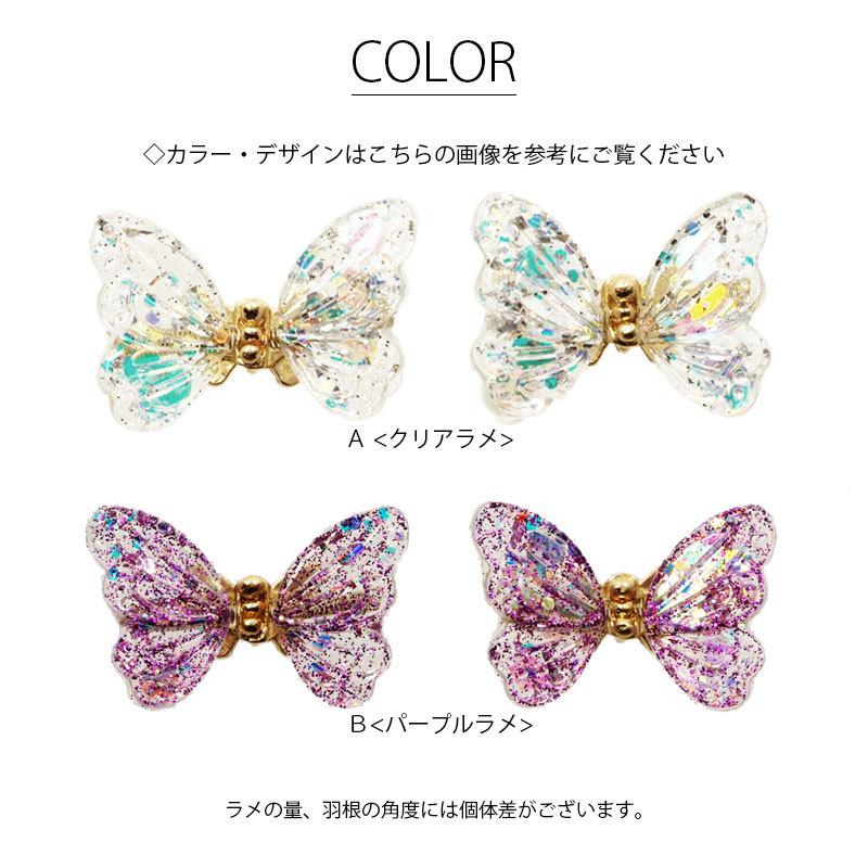 LOTバタフライ100ハンドメイド金黒 【公式通販】
