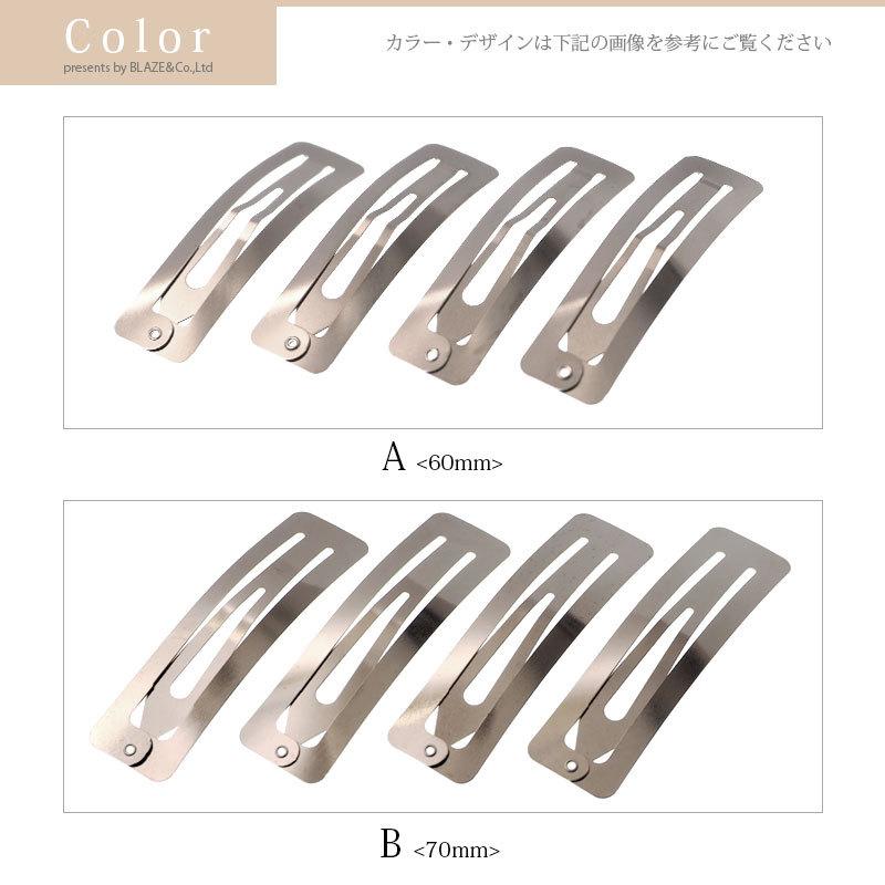 BLAZE パッチンピンパーツ 4個セット スクエア シルバー ヘア