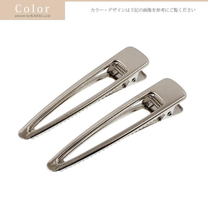 BLAZE ヘアクリップパーツ 2個セット シルバー フレーム ヘア