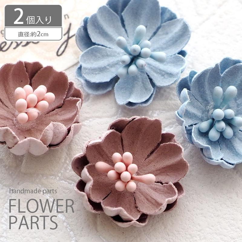 BLAZE フラワー パーツ （ペップ付き）直径約2cm BLAZE ハンドメイド