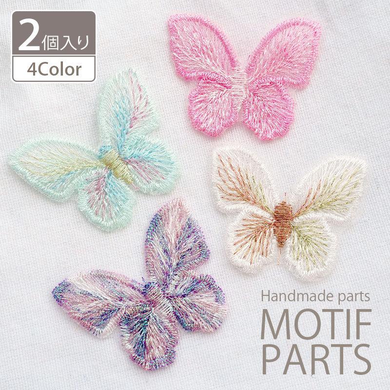 LOTバタフライ122ハンドメイド LOTバタフライ122ハンドメイド LOT