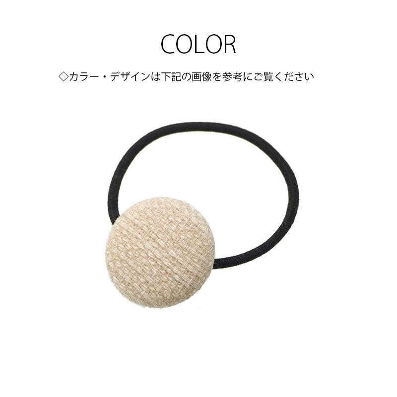 BLAZE ヘアゴム パーツ シンプル くるみボタン ナチュラル