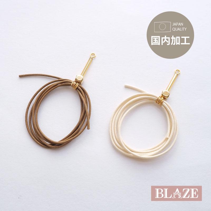 BLAZE アクセサリーパーツ チャーム コード ゴールド ビーズ カン付き