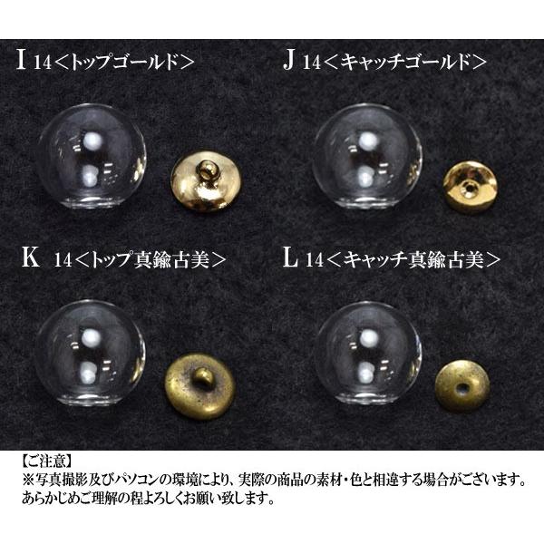 BLAZE（手芸） ガラスドーム 球体 パーツ セット 18mm 16mm 14mm