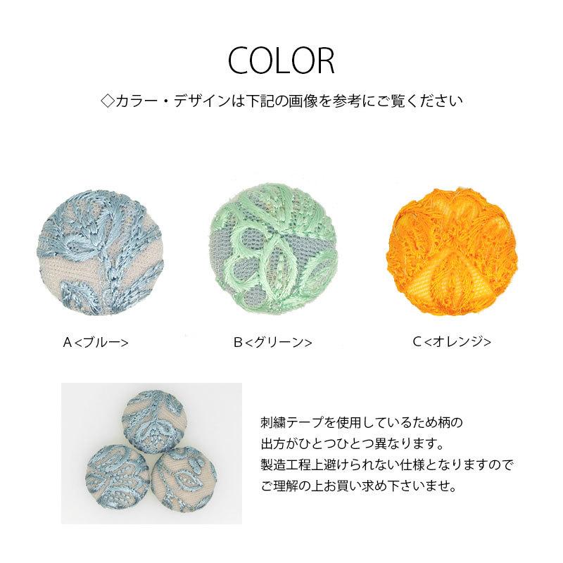 BLAZE カボション 包みボタン 刺繍 レース 貼り付け パーツ ラウンド