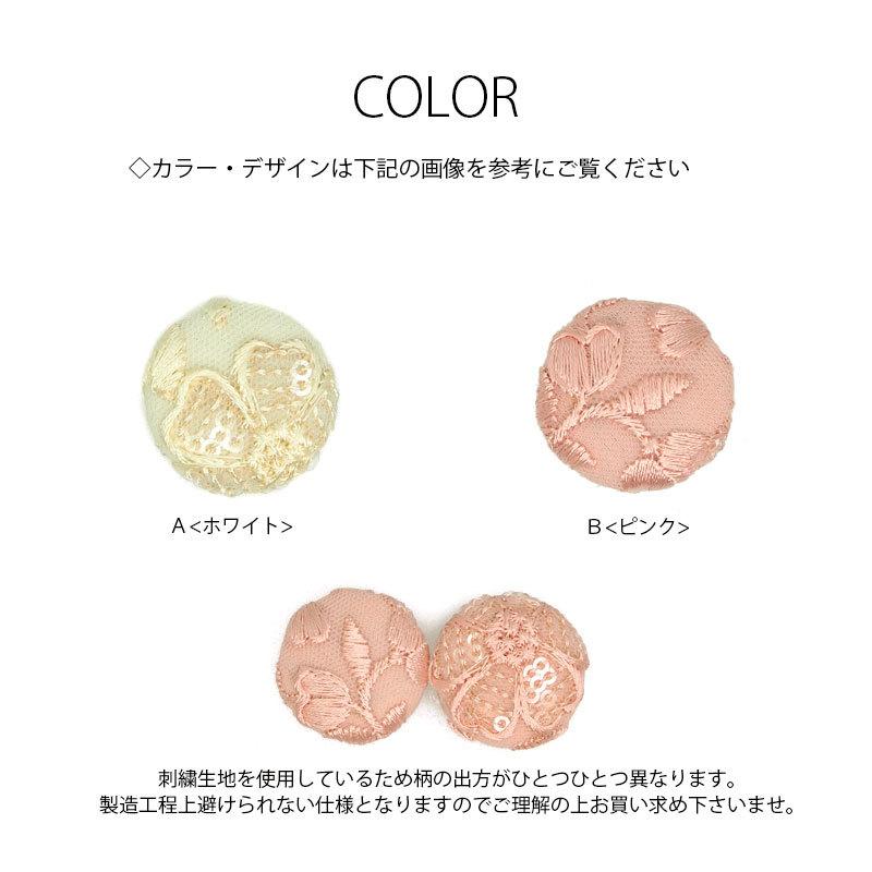 BLAZE カボション 包みボタン 刺繍 レース 貼り付け パーツ ラウンド