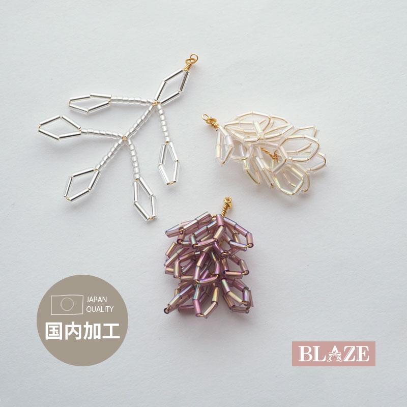 BLAZE アクセサリー パーツ ワイヤー ビーズ リーフ 小枝 房 丸カン