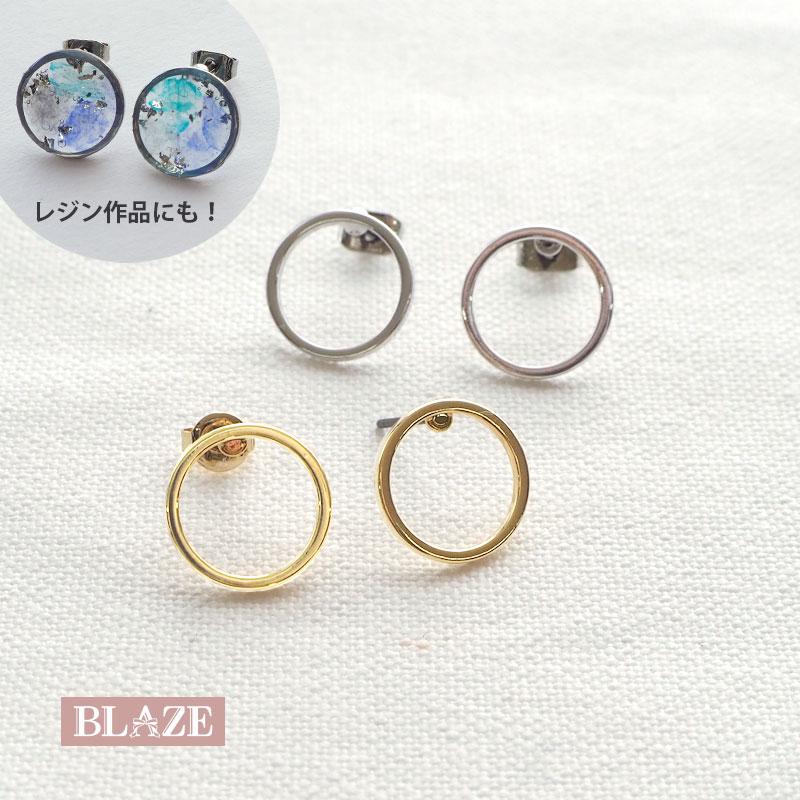 BLAZE ピアス パーツ 2個セット 1ペア サークル レジン フレーム