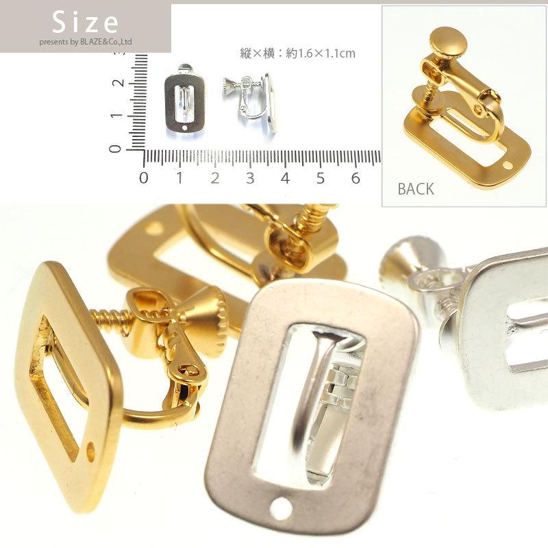 BLAZE イヤリング パーツ レクタングル マットカラー 2個セット (1ペア