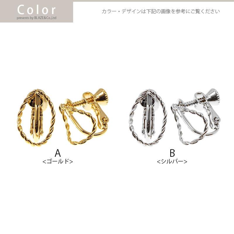 BLAZE イヤリング パーツ デザイン 2個セット (1ペア) ハンドメイド