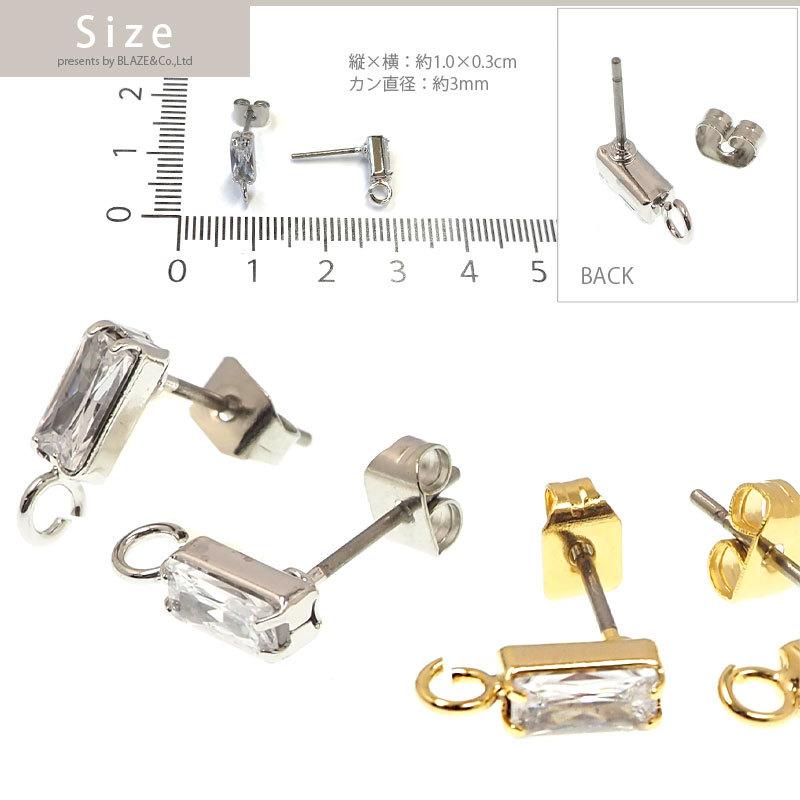 BLAZE ピアス パーツ ビジュー カン付き 2個セット (1ペア