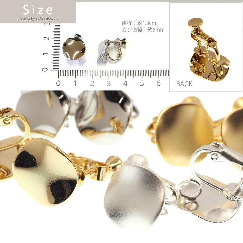 BLAZE(手芸) イヤリング パーツ サークル カン付き 2個セット BLAZE(手芸) イヤリング パーツ サークル カン付き 2個セット