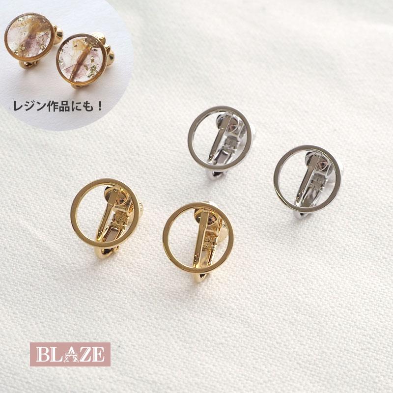 BLAZE イヤリング パーツ 2個セット 1ペア サークル レジン フレーム