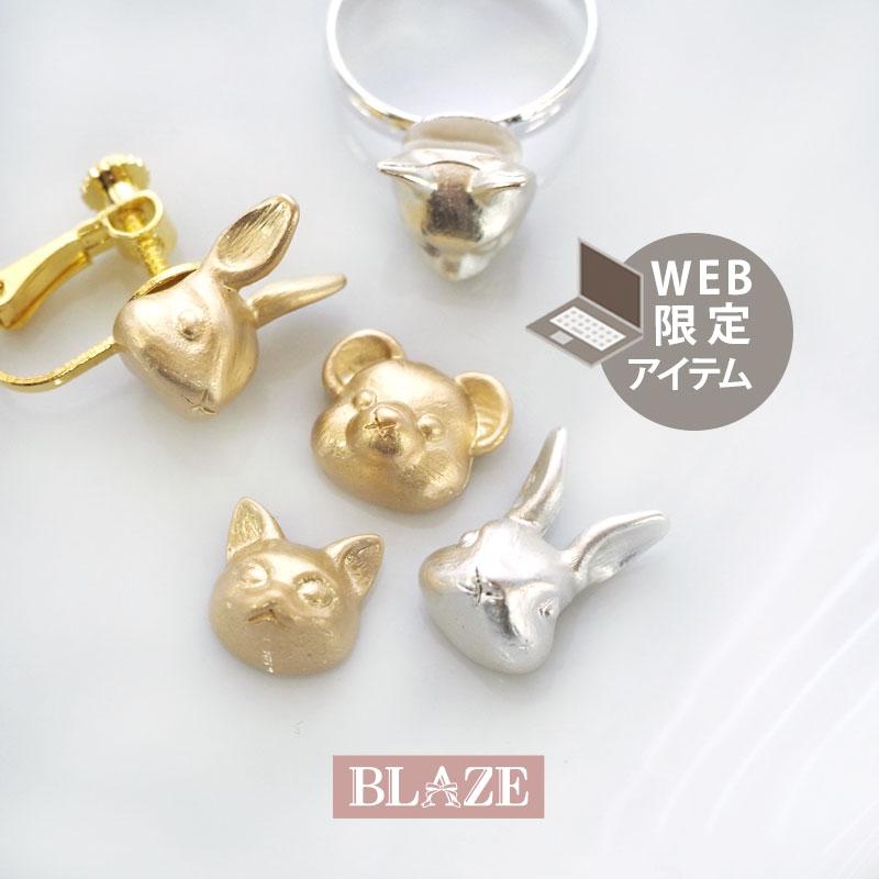 カボション メタル パーツ 立体 アニマル フェイス 全3種 2色 BLAZE 