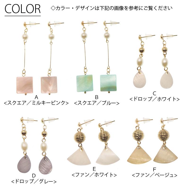 BLAZE ピアス シンプル シェル パーツ アクセサリー レディース 大人