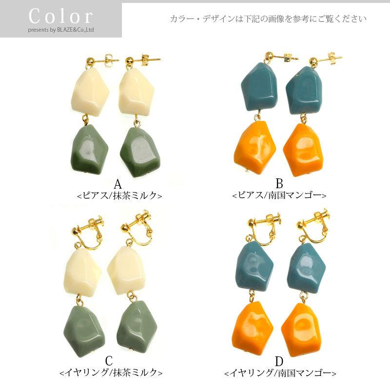 BLAZE ピアス ＆ イヤリング ダブルカラー ストーン 揺れるタイプ