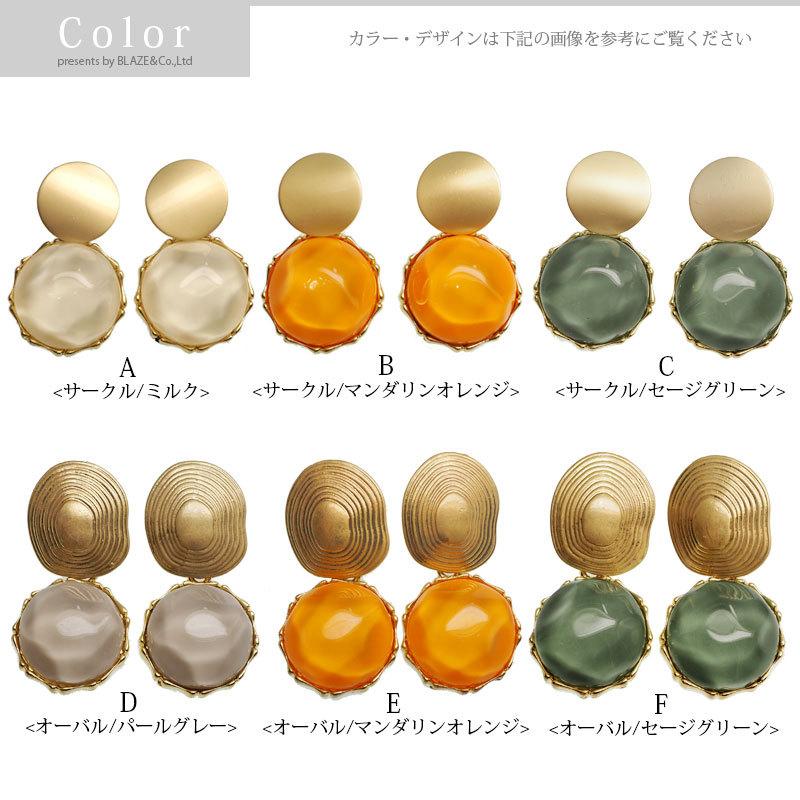 BLAZE 水面カボション ＆ マット ゴールドプレート ピアス 揺れる