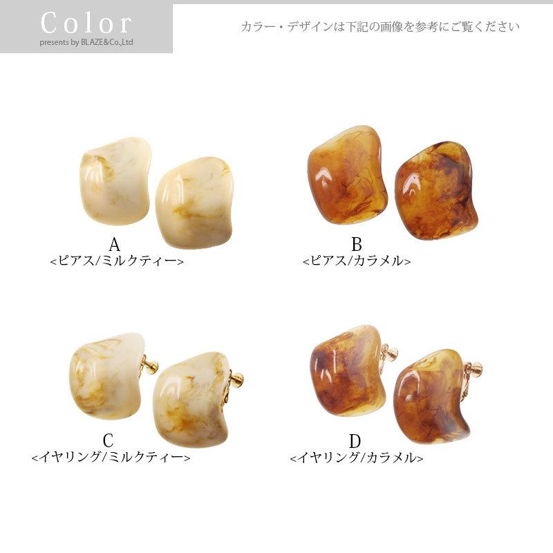 ピアス ＆ イヤリング ウェーブプレート マーブル べっ甲 湾曲 カーブ 