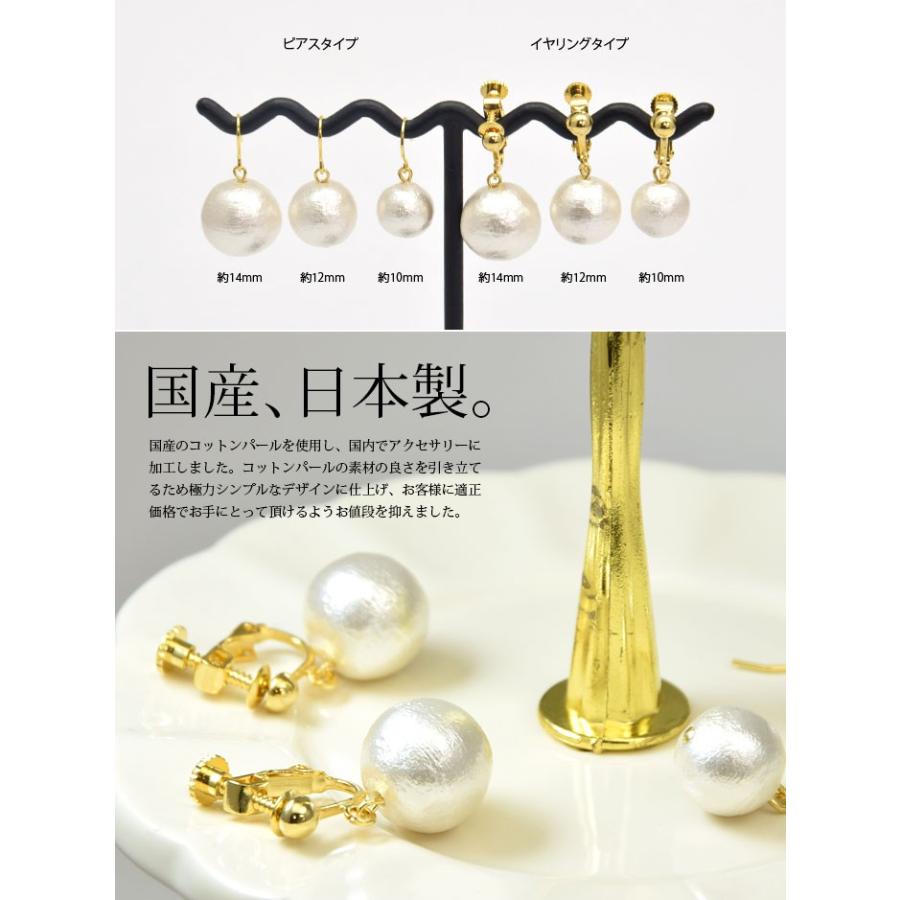 コットンパール ゴールド ピアス イヤリング アクセサリー パール シンプル フォーマル Pi 300 009 Blaze ブレイズ 通販 Yahoo ショッピング