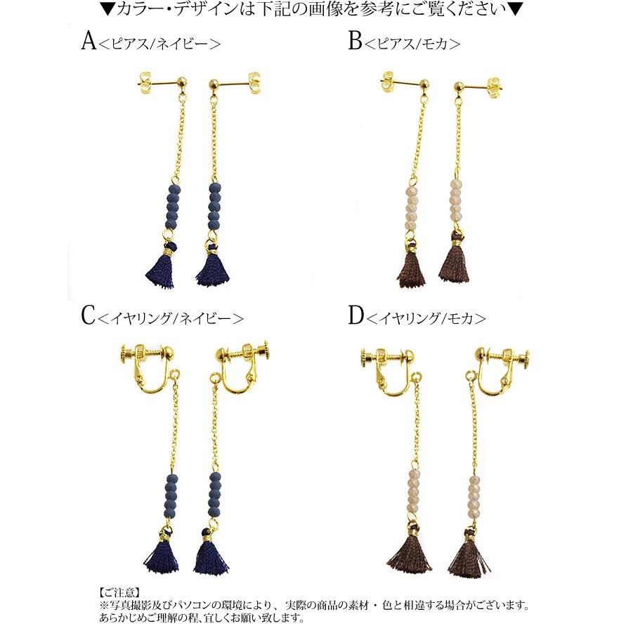BLAZE（手芸） ピアス イヤリング ビーズ ＆ ミニ タッセル BLAZE  