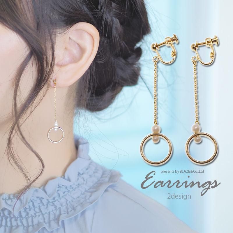 BLAZE（手芸） ピアス ＆ イヤリング チェーン リング BLAZE