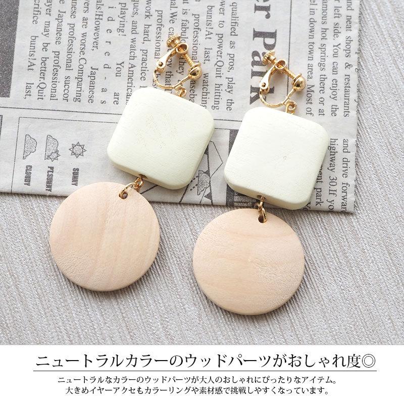 ピアス＆イヤリング（シェイプウッド）ナチュラルカラー BLAZE 